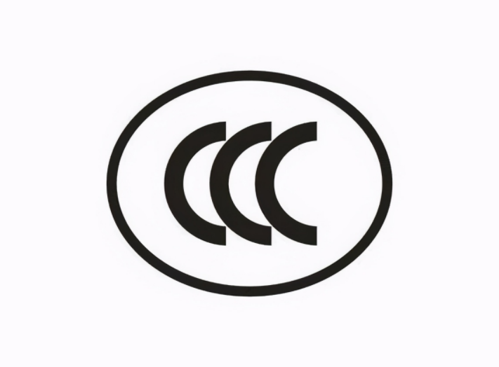 是不是所有產(chǎn)品都要做3C認(rèn)證才能進(jìn)入市場(chǎng)？看完本篇文章您就懂了